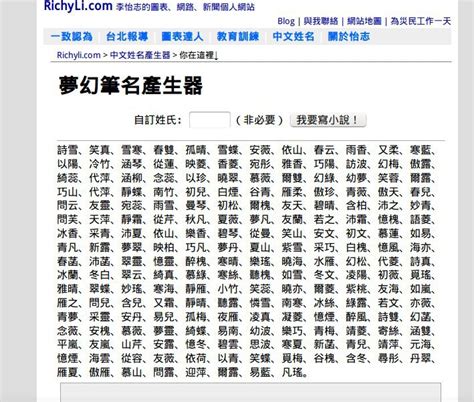 建築取名|建築商家名稱產生器 (2025)